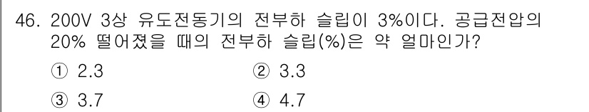 전기공사기사 2019년 46번 - 해당 자격증의 핵심 개념을 묻는 객관식 문제