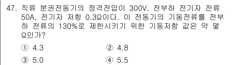 전기공사기사 2019년 47번 - 주어진 문제에서 전류(I)는 50A, 전압(V)은 300V입니다. 전력(... 에 관한 핵심 기출문제
