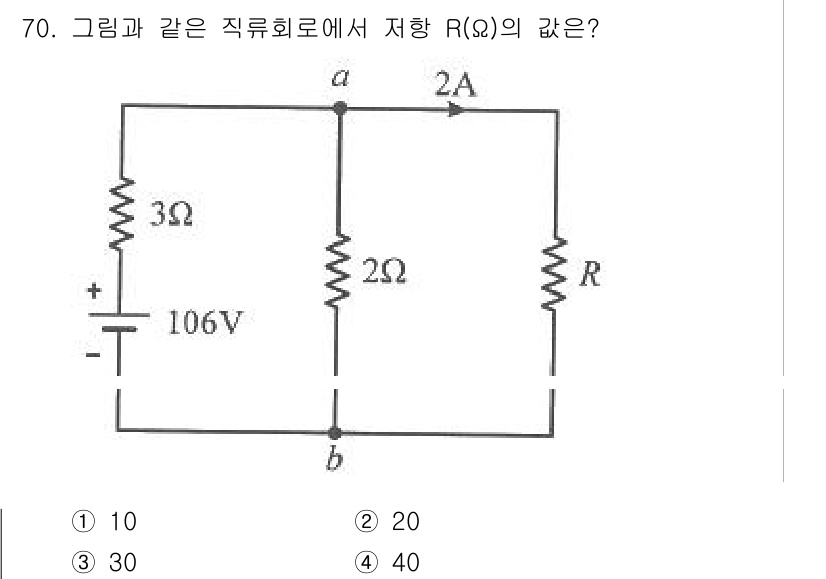 전기공사기사 2019년 70번 - 이 회로에서 총 저항(R_total)을 구하기 위해, 병렬 연결된 저항 ... 에 관한 핵심 기출문제