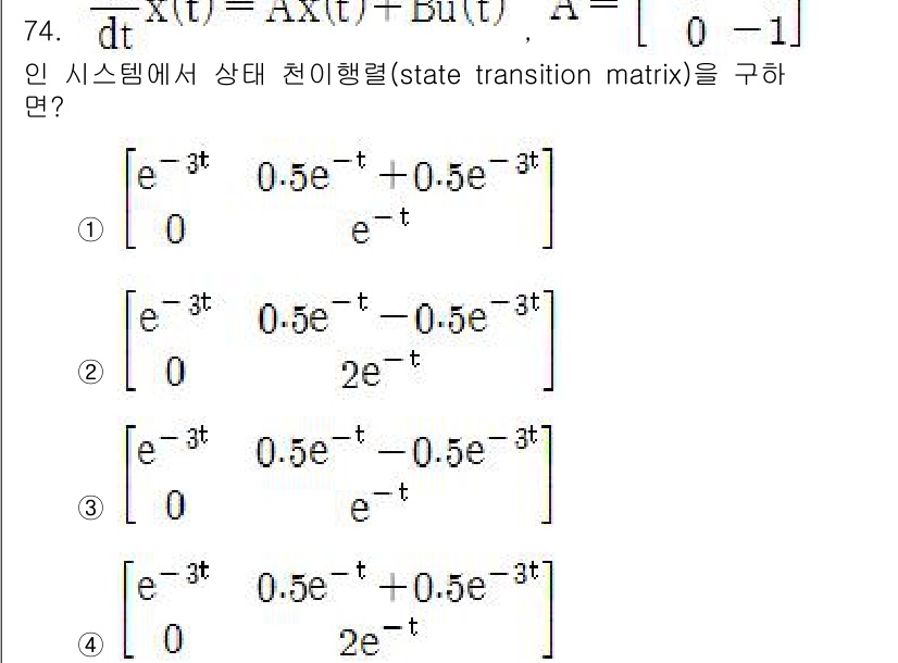 전기공사기사 2019년 74번 - 상태 전이 행렬은 시스템 행렬 \( A \)의 지수함수를 통해 구해지며,... 에 관한 핵심 기출문제