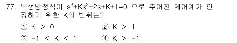 전기공사기사 2019년 78번 - 해당 자격증의 핵심 개념을 묻는 객관식 문제