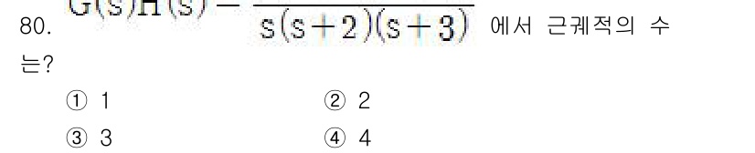 전기공사기사 2019년 81번 - 주어진 전달 함수 \( G(s) \)의 분모를 확인하면, \( s(s+2... 에 관한 핵심 기출문제