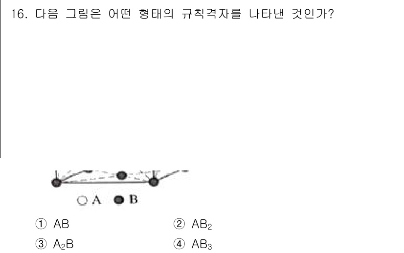금속재료기사 2015년 16번 - . AB

해설: 주어진 그림은 금속재료에서 자주 나타나는 구조로, 단순... 에 관한 핵심 기출문제