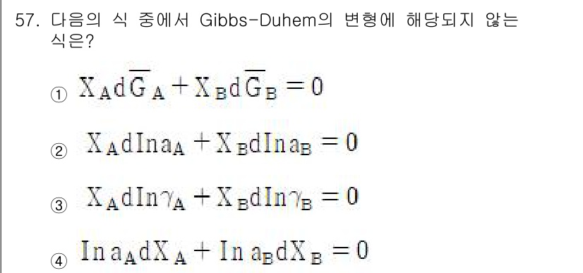 금속재료기사 2015년 57번 - Gibbs-Duhem 방정식은 상의 조성과 화학 퍼텐셜 간의 관계를 나타... 에 관한 핵심 기출문제
