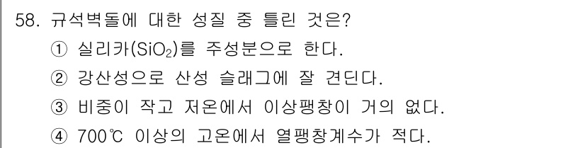 금속재료기사 2015년 58번 - 비장성 물질은 크기가 작고 표면이 매끄럽기 때문에 이상적인 평형조건을 생... 에 관한 핵심 기출문제