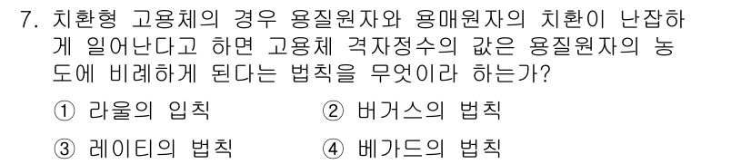 금속재료기사 2015년 7번 - 해당 자격증의 핵심 개념을 묻는 객관식 문제