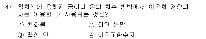 금속재료기사 2017년 47번 - . 이연 분말  
이연 분말은 금속의 분말 제조 과정에서 고온에서 합금을... 에 관한 핵심 기출문제