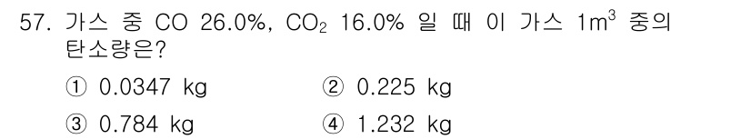 금속재료기사 2017년 57번 - 주어진 가스의 조성에 따라 몰분율 및 전체 기체의 총 압력을 계산할 수 ... 에 관한 핵심 기출문제