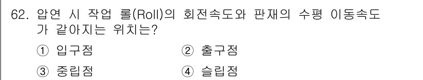 금속재료기사 2018년 62번 - 해당 자격증의 핵심 개념을 묻는 객관식 문제