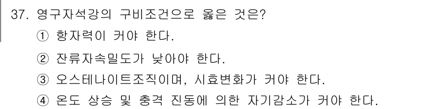 금속재료기사 2019년 37번 - . 항력의 귀하 한다.

항력은 유체가 고체 물체를 지나갈 때 발생하는 ... 에 관한 핵심 기출문제