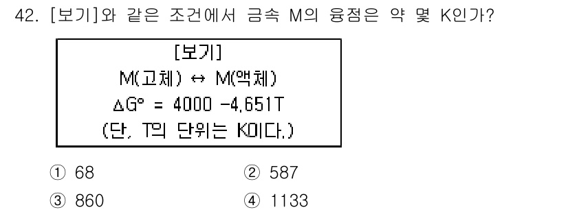 금속재료기사 2019년 42번 - 주어진 Gibbs 자유 에너지 변화 식 \(\Delta G^\circ =... 에 관한 핵심 기출문제