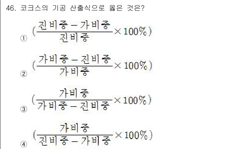 금속재료기사 2019년 46번 - 코크스의 기공 산출식은 가비종과 진비종의 비율을 기반으로 해야 합니다. ... 에 관한 핵심 기출문제