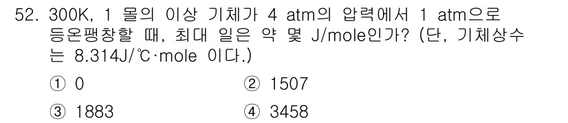 금속재료기사 2019년 52번 - 문제에서 주어진 조건을 통해 이상 기체 법칙을 적용할 수 있습니다. 기체... 에 관한 핵심 기출문제