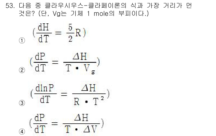 금속재료기사 2019년 53번 - 클라우시우스-클라페이론의 식은 특정 물질의 기화와 관련된 열역학적 관계를... 에 관한 핵심 기출문제