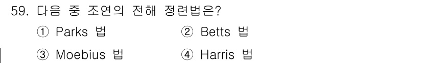 금속재료기사 2019년 59번 - 정답은 2번 Betts 법입니다. Betts 법은 금속의 조화와 응력 분... 에 관한 핵심 기출문제