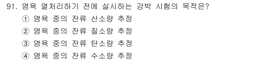금속재료기사 2019년 91번 - . 염욕 중의 잔류 질량 추정

염욕 전 강박 실험은 금속 재료의 표면 ... 에 관한 핵심 기출문제