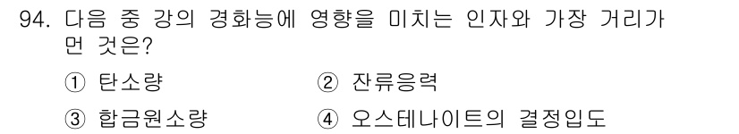 금속재료기사 2019년 94번 - . 잔류응력  
잔류응력은 금속 재료의 내부에 존재하는 응력 상태로, 가... 에 관한 핵심 기출문제