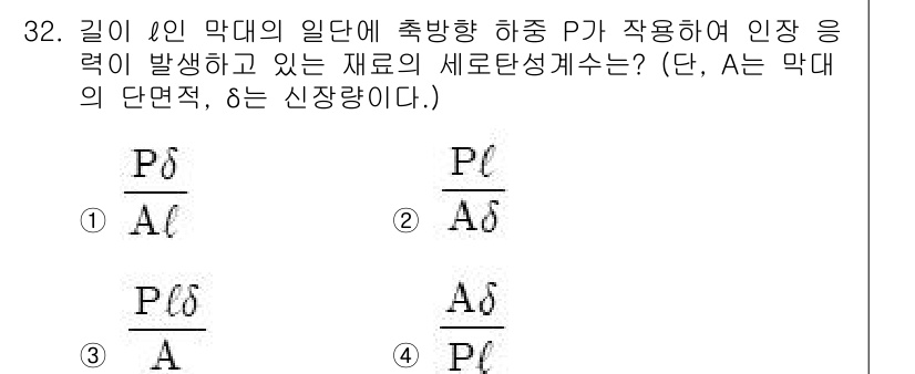 용접기사 2019년 33번 - 문제에서 주어진 식들은 응력의 관계를 나타내며, P는 하중, A는 단면적... 에 관한 핵심 기출문제