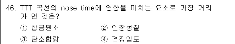 용접기사 2019년 47번 - . 결정입도

결정입도는 용접금속의 기계적 특성과 관련이 깊어 TTT 곡... 에 관한 핵심 기출문제