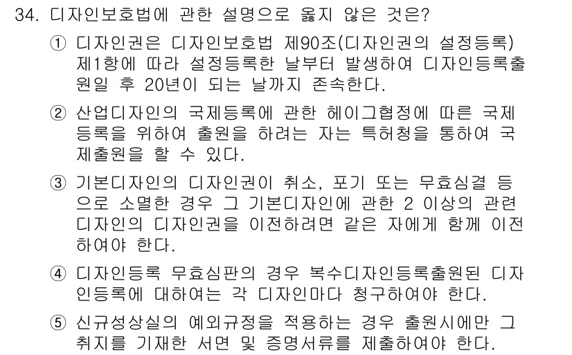 변리사_1차(1교시) 2015년 32번 - . 

이유: 디지털 콘텐츠의 보호는 저작권법의 적용을 받으며, 산업디자... 에 관한 핵심 기출문제