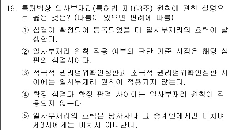 변리사_1차(1교시) 2016년 17번 - 일상생활에서 심리적 안정과 자기 실현을 위한 필요성을 충족하는 것이 긍정... 에 관한 핵심 기출문제