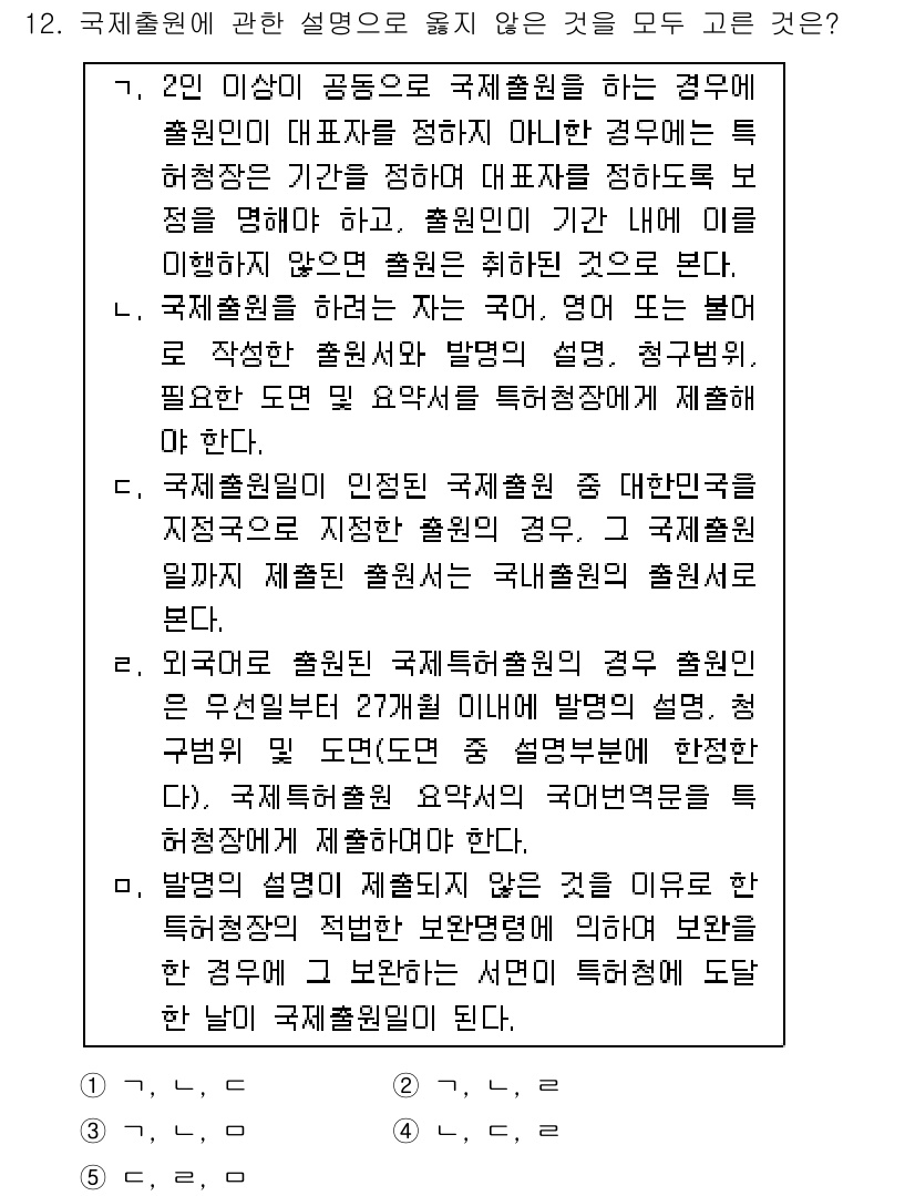 변리사_1차(1교시) 2017년 11번 - 정답인 이유: A는 국제조약에서 국제법의 성립 요건에 대해 설명하므로 국... 에 관한 핵심 기출문제