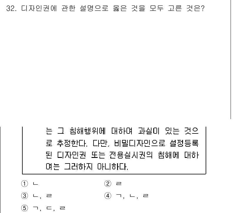 변리사_1차(1교시) 2017년 30번 - 디자인권은 독창적인 디자인을 보호하는 권리로, 해당 디자인이 산업적 적용... 에 관한 핵심 기출문제