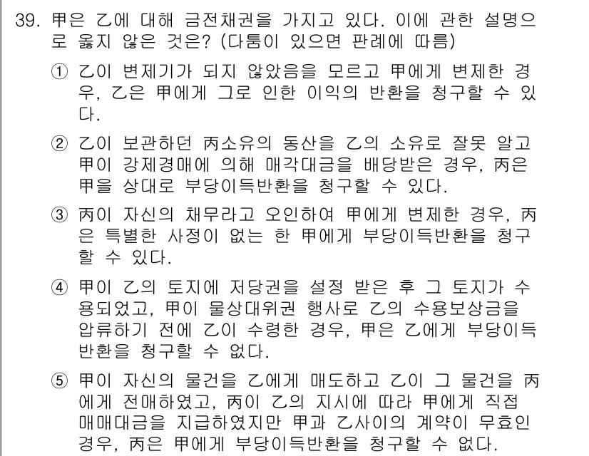 변리사_1차(2교시) 2015년 38번 - Z가 변리사에 변론을 의뢰했지만, Z의 귀책사유로 인해 변론이 이루어지지... 에 관한 핵심 기출문제