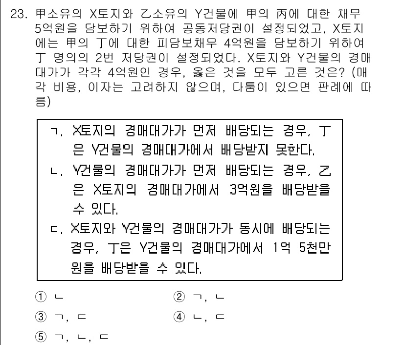 변리사_1차(2교시) 2016년 23번 - X조직의 경영매개가 먼저 배분되는 경우, Y조직의 경영매개가 그에 따라 ... 에 관한 핵심 기출문제