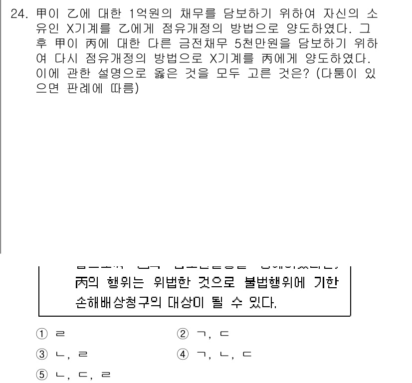 변리사_1차(2교시) 2016년 24번 - 정답은 1입니다. 문제는 특허 출원인의 고의 또는 중과실에 의한 불법행위... 에 관한 핵심 기출문제
