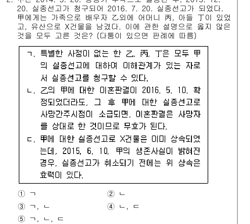 변리사_1차(2교시) 2017년 2번 - 해당 자격증의 핵심 개념을 묻는 객관식 문제