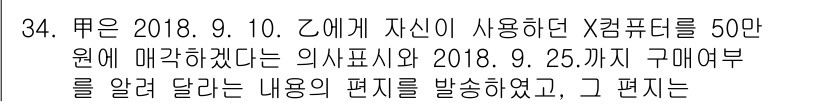 변리사_1차(2교시) 2019년 34번 - 해당 자격증의 핵심 개념을 묻는 객관식 문제