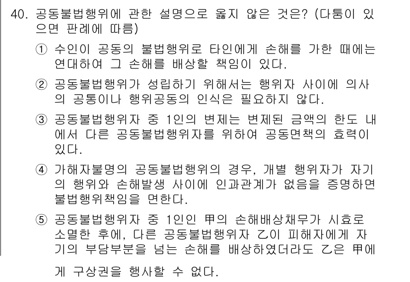 변리사_1차(2교시) 2019년 42번 - 해당 자격증의 핵심 개념을 묻는 객관식 문제