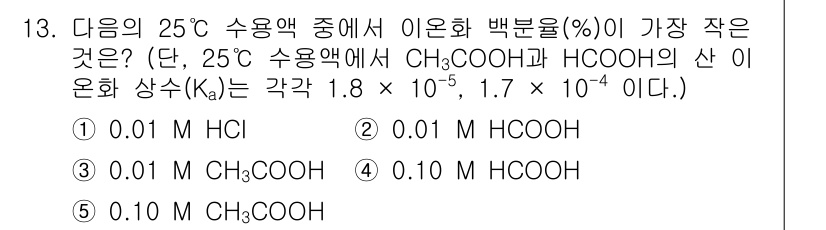 변리사_1차(3교시) 2015년 13번 - 정답은 5번 0.1 M CH3COOH입니다. 이는 약산인 CH3COOH의... 에 관한 핵심 기출문제