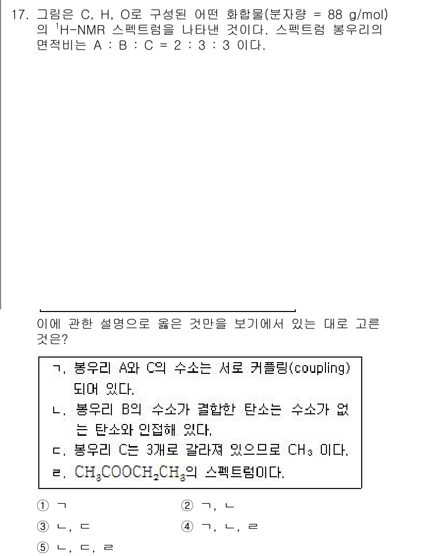 변리사_1차(3교시) 2015년 17번 - 주어진 화합물에서 C와 H의 비율이 2:3으로 나타나며, 이는 탄소 사슬... 에 관한 핵심 기출문제