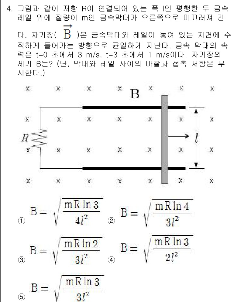 변리사_1차(3교시) 2015년 4번 - 주어진 문제에서 자계의 세기를 이해하면, 두 전류가 주는 자기장의 영향을... 에 관한 핵심 기출문제