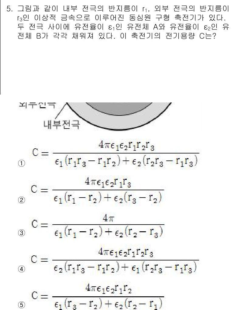 변리사_1차(3교시) 2015년 5번 - 문제에서 주어진 조건에 따라 전기장이 유도될 수 있는지를 분석해야 합니다... 에 관한 핵심 기출문제
