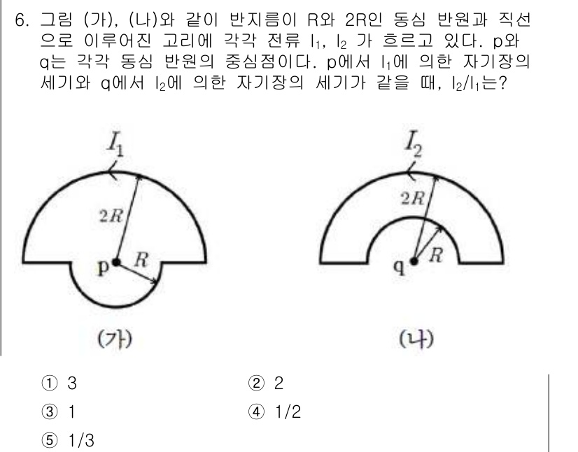 변리사_1차(3교시) 2016년 6번 - 문제에서 제시된 원중에서 두 개의 동심원 사이를 고려하면, 주어진 반지름... 에 관한 핵심 기출문제