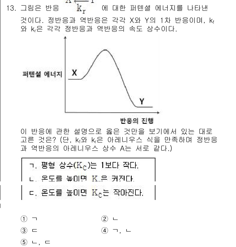 변리사_1차(3교시) 2017년 14번 - 주어진 문제에서 X와 Y의 관계는 열역학 제2법칙에 따라 설명됩니다. 열... 에 관한 핵심 기출문제