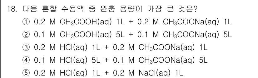 변리사_1차(3교시) 2017년 19번 - 올바른 답은 5번입니다. 혼합용액에서 pH를 결정할 때, 강산과 강염기 ... 에 관한 핵심 기출문제