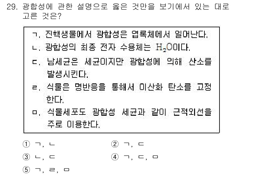 변리사_1차(3교시) 2017년 30번 - 정답은 5.입니다. 광항성의 최종 상태 수명은 H₂O일 때 가장 짧게 나... 에 관한 핵심 기출문제