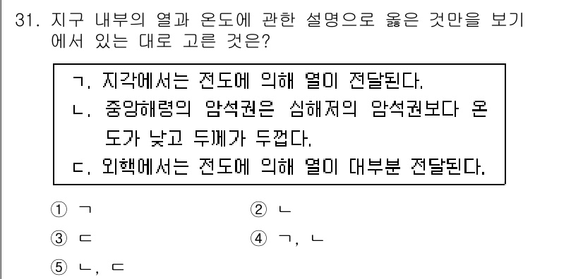 변리사_1차(3교시) 2017년 32번 - .  

지구 내부의 열은 주로 방사성 원소의 붕괴와 남아 있는 열로 발... 에 관한 핵심 기출문제