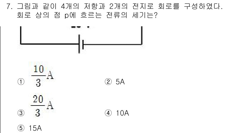 변리사_1차(3교시) 2017년 7번 - 회로에서 전류의 합은 Kirchhoff의 전류 법칙에 따라 모든 접점에서... 에 관한 핵심 기출문제