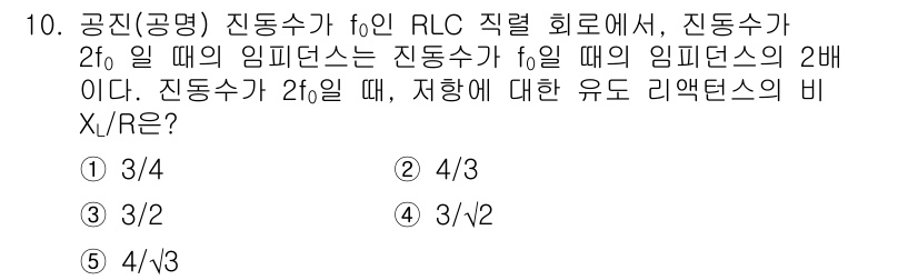 변리사_1차(3교시) 2018년 10번 - 주어진 진동수가 f₁일 때 임피던스는 f₂에서의 임피던스의 2배입니다. ... 에 관한 핵심 기출문제