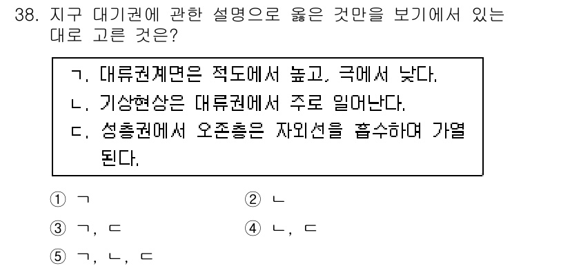 변리사_1차(3교시) 2019년 38번 - 대륙판괴는 지구의 내부적 힘에 의해 생성되는 큰 구조적 단위로, 대륙과 ... 에 관한 핵심 기출문제