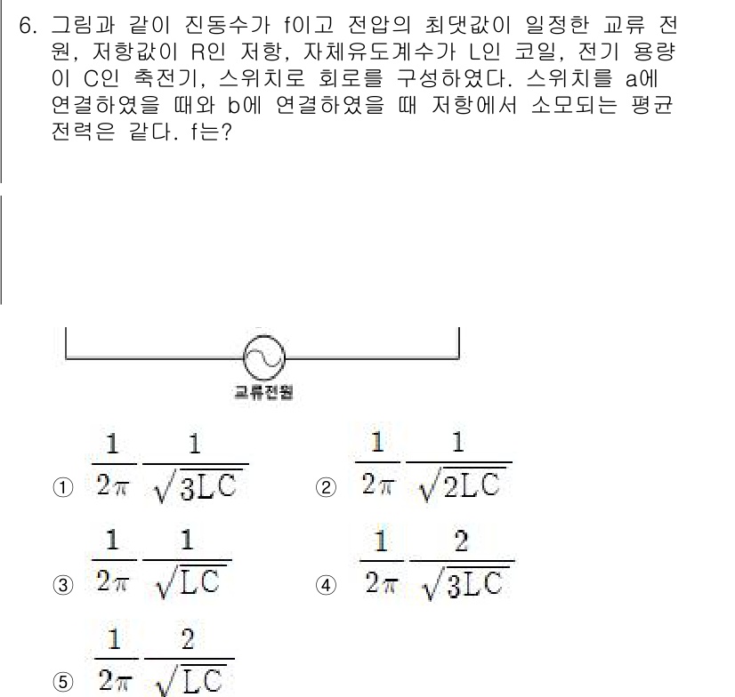 변리사_1차(3교시) 2019년 6번 - 주어진 그래프는 R1 저항과 연결된 LC회로를 나타내며, 이 경우의 연결... 에 관한 핵심 기출문제
