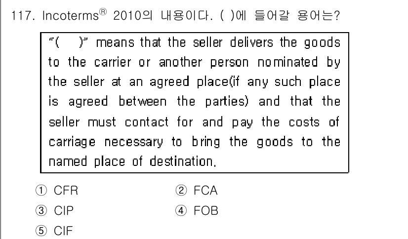 물류관리사_1교시 2018년 117번 - 정답은 3번 CIF입니다. CIF는 "Cost, Insurance and... 에 관한 핵심 기출문제