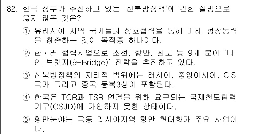 물류관리사_1교시 2018년 82번 - 정답 4는 '지방 정부' 관련 내용이 주제가 아닐 때 해당 설명이 옳지 ... 에 관한 핵심 기출문제