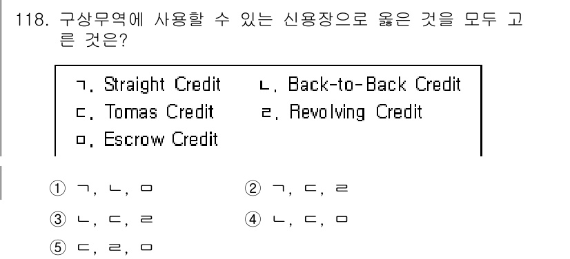 물류관리사_1교시 2019년 118번 - 위의 질문에서 물류 관리와 관련된 신용장 유형에서 'Revolving C... 에 관한 핵심 기출문제