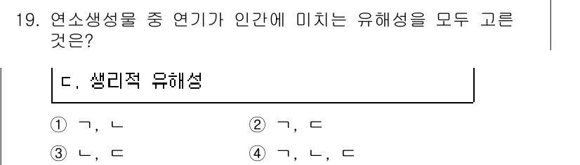 소방시설관리사 2019년 19번 - .  

생리적 유해성은 화학물질이 인체에 미치는 영향을 나타내며, 특히... 에 관한 핵심 기출문제